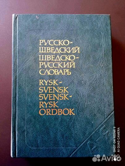 Книги Словари