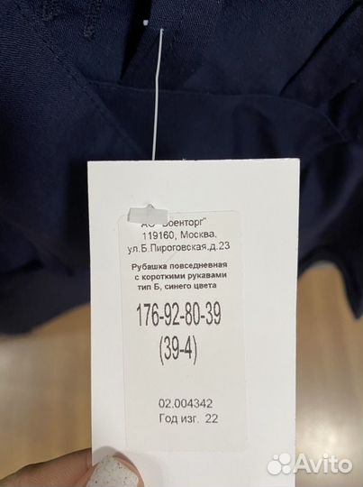 Рубашка офисная военная