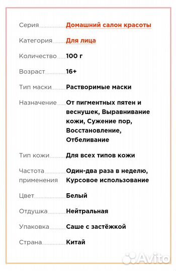 Маска для лица Жемчужная пудра мейтан