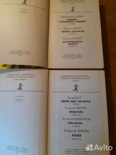 Книги - детективы, приключения