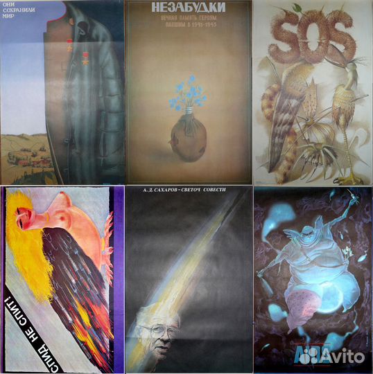 Плакаты 89-90г. Новые