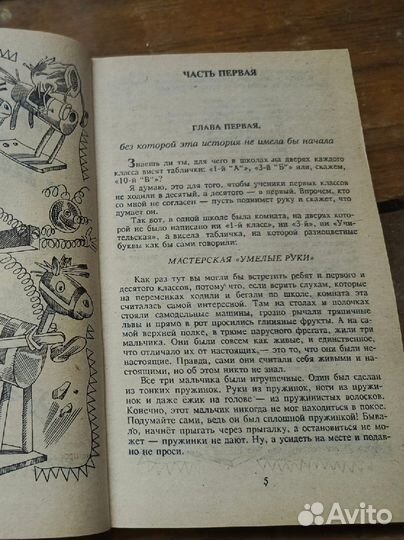 Книга солдат пешкин и компания