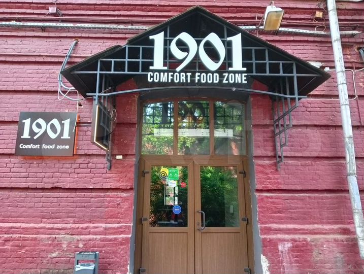 Общепит, 308.5 м²