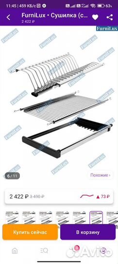 Сушилка для посуды в шкаф 100 см