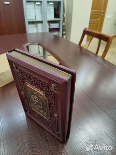 Коллекционная подарочная книга