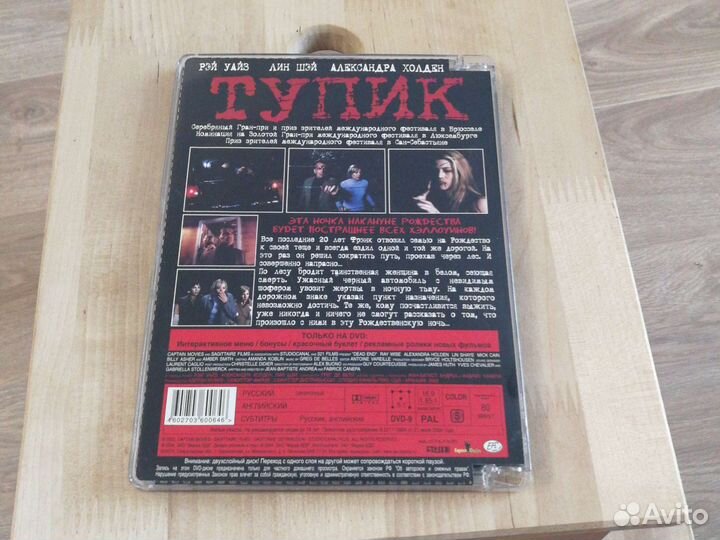 Dvd двд диски с фильмами