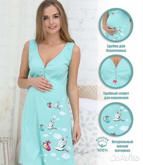 Вещи для беременных и кормящих 42