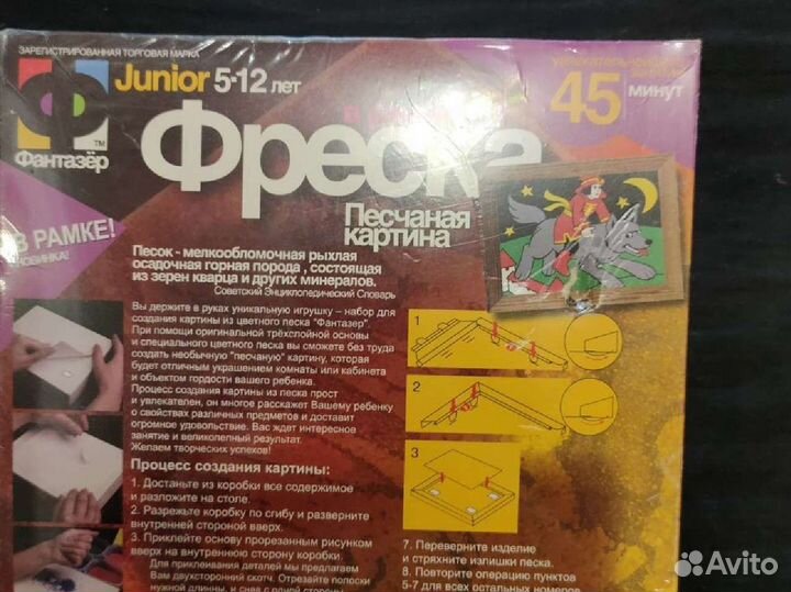 Песчаная фреска Новая