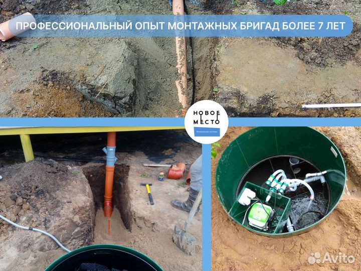 Септик от производителя