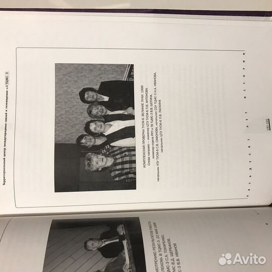 Книга «Ростелеком тцмс-3» 50 лет истории