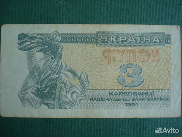 Боны