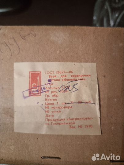 Салатник хрустальный