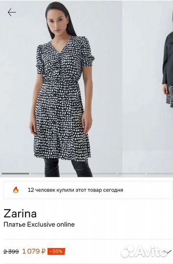 Платье Zarina, р.42