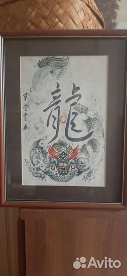 Удивительный дракон китайская акварель 90 е годч