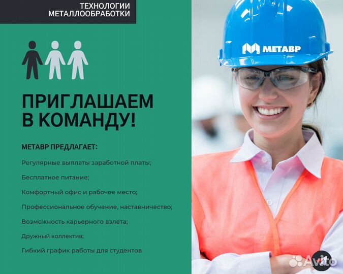 Слесарь по сборке металлоконструкций в цех