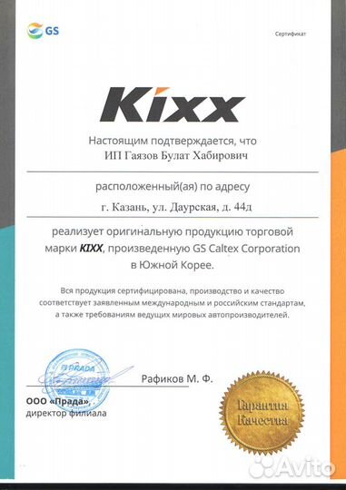 Масло дизельное hd1 api ci-4/sl 10w40 синт.1л kixx