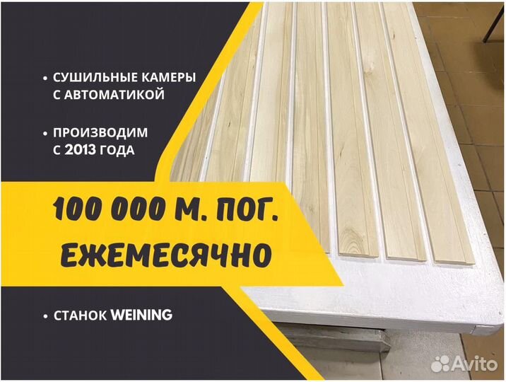 Вагонка из липы для сауны, сорт А