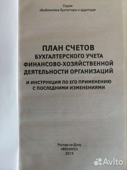 Налоговый кодекс