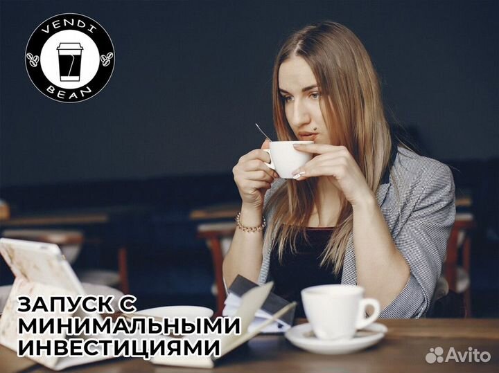 VendiBean: ваша платформа для бизнеса