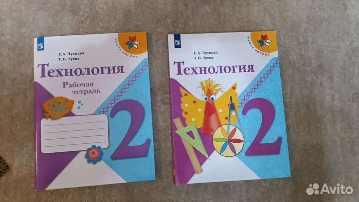 Технология 2 класс, учебник и рабочая тетрадь