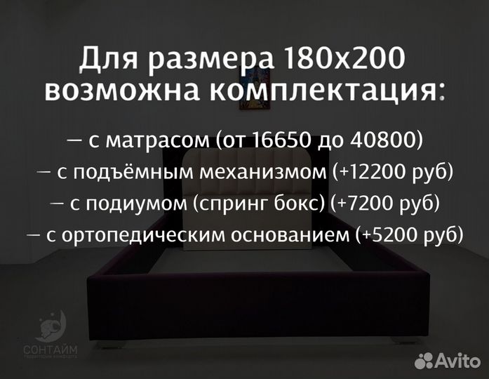 Кровать 180х200 с честной гарантией