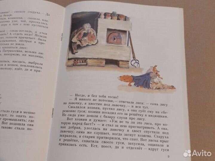 Тонкая детская книга СССР