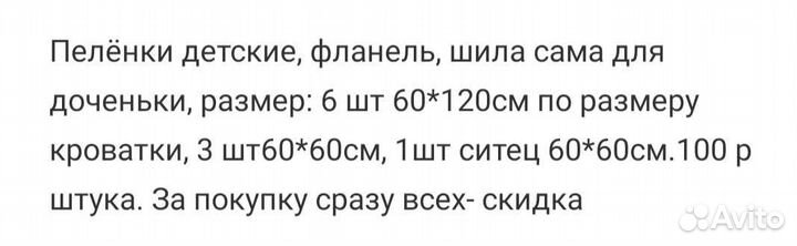 Пеленки детские