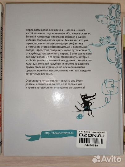 Евгений Клюев, книги детские, редкие, сказки