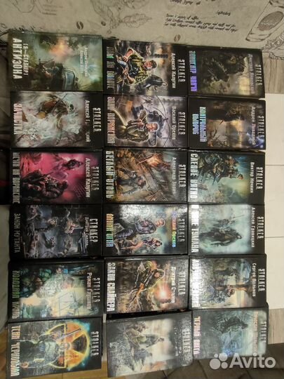 Книги Сталкер