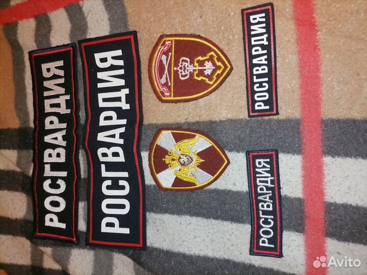 Шевроны Росгвардия