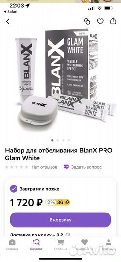 Отбеливание зубов