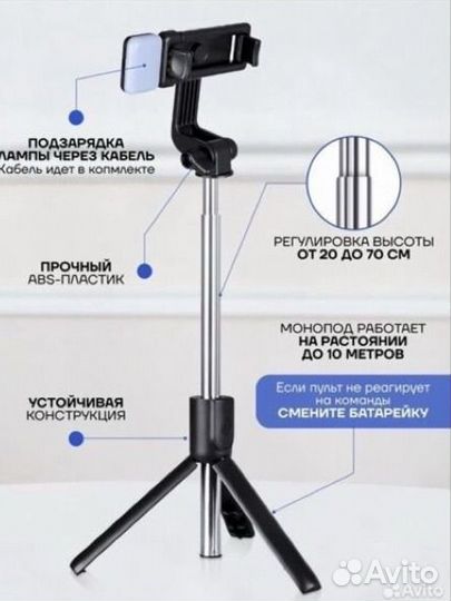 Монопод штатив палка для селфи
