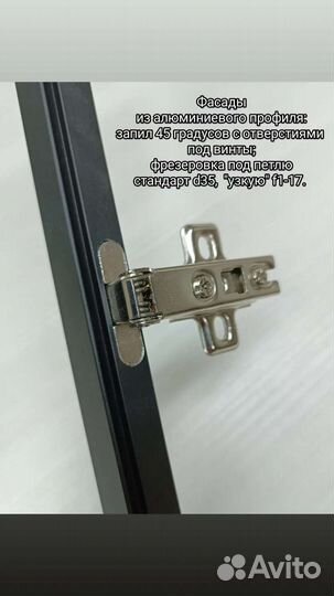 Фрезеровка профиля f 1-17 (rf-08) по узкую петлю