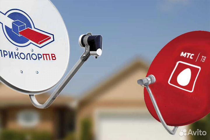 Спутниковое тв МТС. триколор