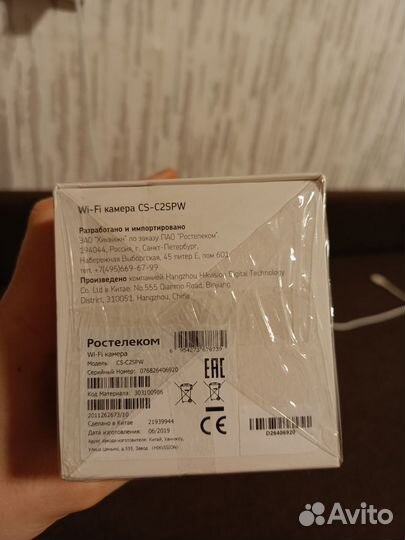 Камера внутреннего наблюдения Ростелеком CS-C2SPW