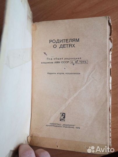 Книги Детские инфекционные болезни 1978г