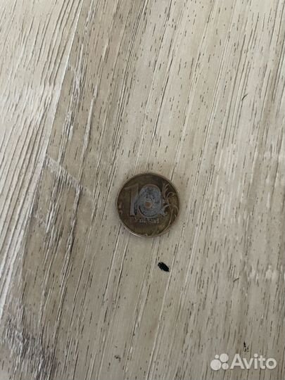 Монета 10 р 2010г брак монета наполовину стёрта