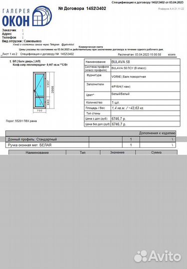 Пластиковые окна и двери