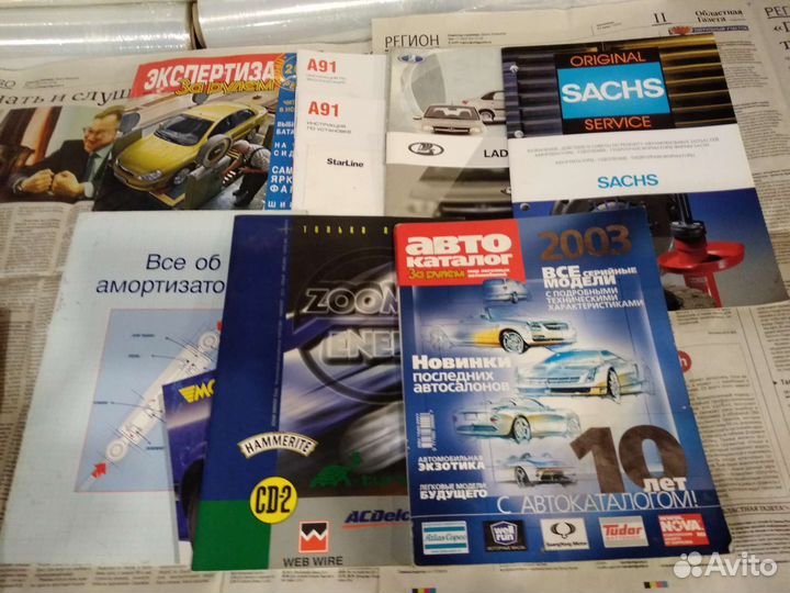 Авто литература