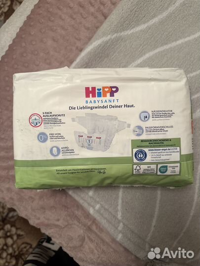 Подгузники