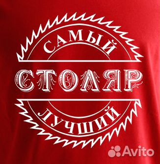 Помощник мастера Тверь