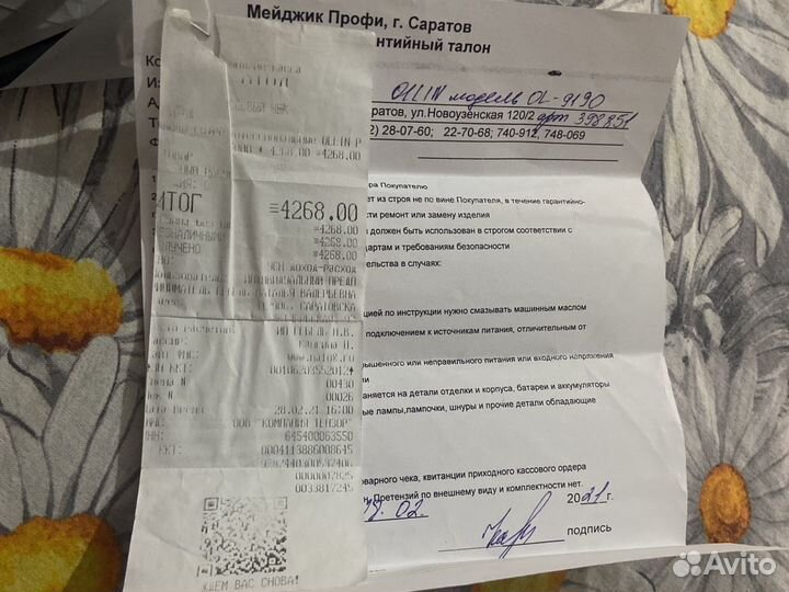 Плойка для волос