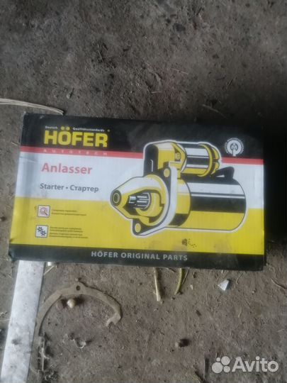 Стартер ваз 2107