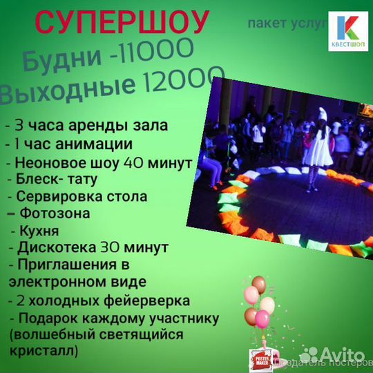 Организация мероприятий праздников под ключ