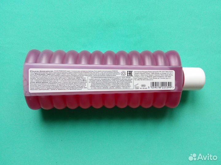 Пена для ванн с ароматом малины и черной смородины