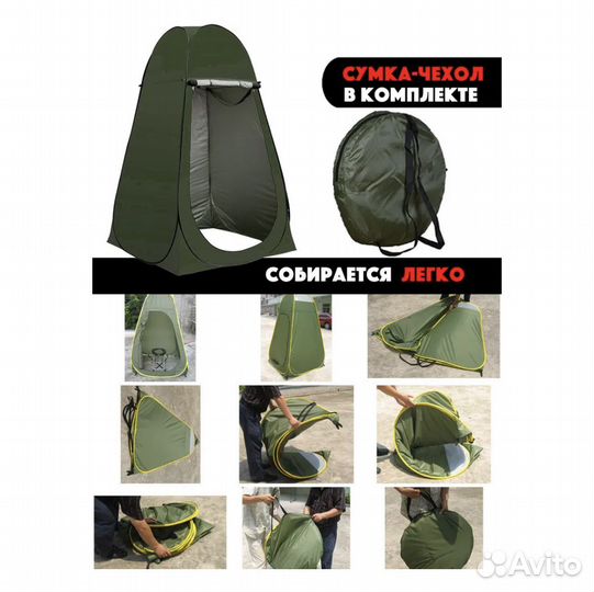 Душ походный