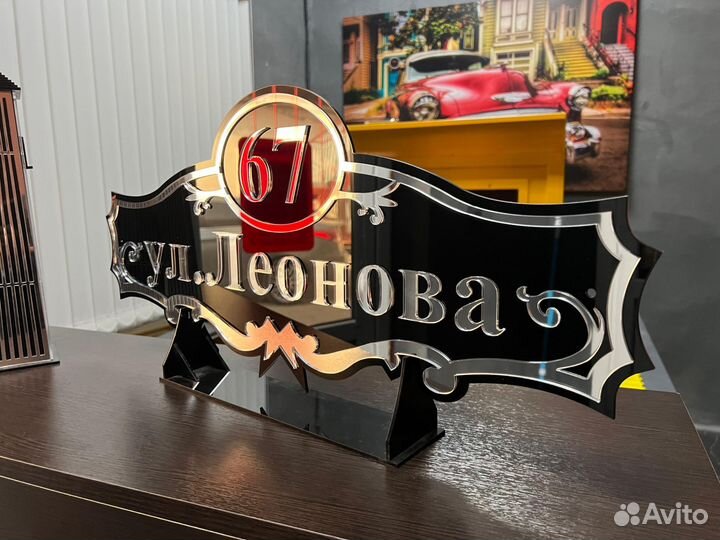 Адресная табличка на дом