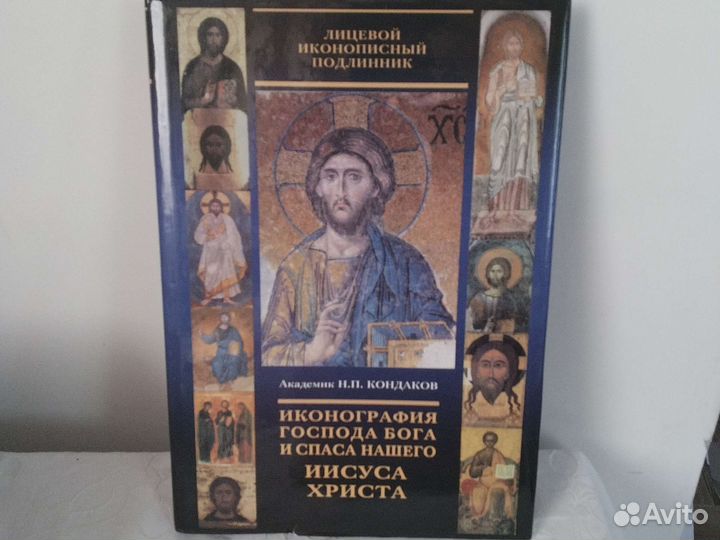 Книги. Альбомы. Иконы