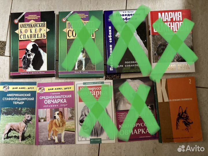 Книги про собак и кошек, кинология