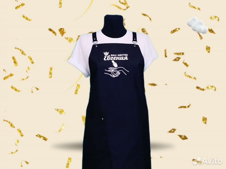 Рабочий фартук с логотипом